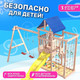 Миниатюра изображения товара Игровой комплекс National Tree Company Fun Land для улицы и дачи с сеткой, стенкой и качелями / ДНПМ-6 (не окрашен)