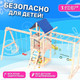Миниатюра изображения товара Игровой комплекс National Tree Company Fun Land для улицы/дачи с сеткой, рукоходом и качелями / ДНПМ-11 (не окрашен)