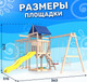Миниатюра изображения товара Игровой комплекс National Tree Company Fun Land для улицы/дачи с сеткой, рукоходом и качелями / ДНПМ-11 (не окрашен)