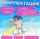 Миниатюра изображения товара Игровой комплекс National Tree Company Fun Land для улицы/дачи с сеткой, рукоходом и качелями / ДНПМ-11 (не окрашен)