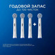 Миниатюра изображения товара Набор насадок для зубной щетки Oral-B Pro Sensitive Clean EB60X (4шт)