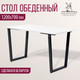 Миниатюра изображения товара Обеденный стол Millwood Уэльс Л18 120x70х75 (белый/металл черный)