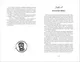 Художественная книга Росмэн Марголеана. 2. Имя мне Гнев, твердая обложка (Гаглоев Евгений) — фото 6