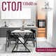 Миниатюра изображения товара Обеденный стол Millwood Дели Л18 130x80х75 (белый/металл черный)