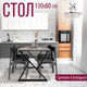 Миниатюра изображения товара Обеденный стол Millwood Дели Л18 130x80х75 (сосна пасадена/металл черный)