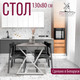 Миниатюра изображения товара Обеденный стол Millwood Дели Л18 130x80х75 (сосна пасадена/металл белый)