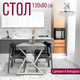 Миниатюра изображения товара Обеденный стол Millwood Дели Л18 130x80х75 (бетон/металл белый)