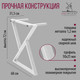 Миниатюра изображения товара Обеденный стол Millwood Дели Л18 130x80х75 (белый/металл белый)