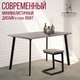 Миниатюра изображения товара Обеденный стол Millwood Шанхай 120x70х75 (бетон/металл черный)