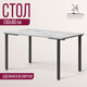 Миниатюра изображения товара Обеденный стол Millwood Прага Л18 130x80x75 (бетон/металл черный)