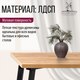Миниатюра изображения товара Столешница для стола Millwood 140x70x3.6 (дуб золотой Craft)