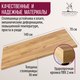 Миниатюра изображения товара Столешница для стола Millwood 140x70x3.6 (дуб золотой Craft)