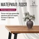Миниатюра изображения товара Столешница для стола Millwood 140x70x3.6 (дуб табачный Craft)