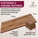 Миниатюра изображения товара Столешница для стола Millwood 140x70x3.6 (дуб табачный Craft)