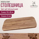 Миниатюра изображения товара Столешница для стола Millwood Закругленная 140x80x3.6 (дуб табачный Craft)