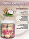 Миниатюра изображения товара Скраб для тела Family Forever Factory Coconut Balls Монпансье (150г)