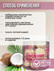 Миниатюра изображения товара Скраб для тела Family Forever Factory Coconut Balls Монпансье (150г)