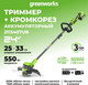 Миниатюра изображения товара Триммер электрический Greenworks GD24LT331 / 2113407UB
