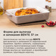 Миниатюра изображения товара Форма для выпечки Maunfeld Bente / MF37BNT01BW