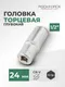 Миниатюра изображения товара Головка слесарная RockForce RF-5457724