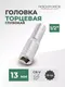 Миниатюра изображения товара Головка слесарная RockForce RF-5497713