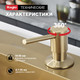 Миниатюра изображения товара Дозатор встраиваемый в мойку Raglo R720.01.03