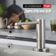 Миниатюра изображения товара Дозатор встраиваемый в мойку Raglo R720.02.05