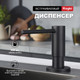 Миниатюра изображения товара Дозатор встраиваемый в мойку Raglo R720.02.06