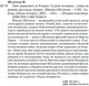 Миниатюра изображения товара Книга Азбука Они сражались за Родину. Судьба человека (Шолохов Михаил 9785389254046)