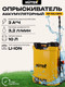 Миниатюра изображения товара Опрыскиватель аккумуляторный Huter SP-10Li-SFA (70/13/101)