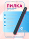 Миниатюра изображения товара Пилка для ногтей PRYHOZA Pilka-01 100/180 прямая