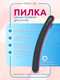 Миниатюра изображения товара Пилка для ногтей PRYHOZA Pilka-02 80/100 бумеранг