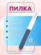 Миниатюра изображения товара Пилка для ногтей PRYHOZA Pilka-03 полировочная 3-х сторонняя