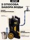 Миниатюра изображения товара Мойка высокого давления Huter W240i K7 Smart Professional (70/8/55)