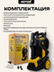 Миниатюра изображения товара Мойка высокого давления Huter W240i K7 Smart Professional (70/8/55)