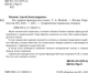 Миниатюра изображения товара Учебное пособие АСТ Все правила французского языка, мягкая обложка (Матвеев Сергей)