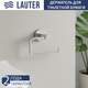 Миниатюра изображения товара Держатель для туалетной бумаги Lauter 21TS20111 (Chrome)