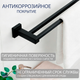 Миниатюра изображения товара Держатель для полотенца Lauter 21SH6022 (Matt Black)