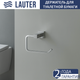 Миниатюра изображения товара Держатель для туалетной бумаги Lauter 21SH6071 (Chrome)