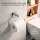 Миниатюра изображения товара Держатель для туалетной бумаги Lauter 21SH6071 (Chrome)