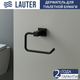Миниатюра изображения товара Держатель для туалетной бумаги Lauter 21SH6072 (Matt Black)