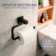 Миниатюра изображения товара Держатель для туалетной бумаги Lauter 21SH6072 (Matt Black)