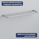 Миниатюра изображения товара Полка для полотенца Lauter 21SH7021 (Chrome)