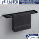 Миниатюра изображения товара Полка для полотенца Lauter 21SH7022 (Matt Black)