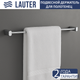 Миниатюра изображения товара Держатель для полотенца Lauter 21SH42011 (Chrome)