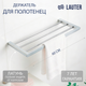 Миниатюра изображения товара Полка для полотенца Lauter 21SH1151 (Chrome)