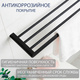 Миниатюра изображения товара Полка для полотенца Lauter 21SH1152 (Matt Black)