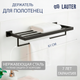 Миниатюра изображения товара Полка для полотенца Lauter 21SH71152 (Matt Black)