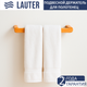 Миниатюра изображения товара Держатель для полотенца Lauter 21BWO58C-2