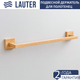 Миниатюра изображения товара Держатель для полотенца Lauter 21BWO81C-2R